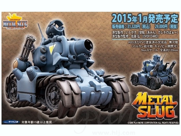 Dominion Tank Police Model Kit Dominion Tank Police Model Kit
