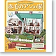 digwa06