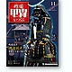 digws11