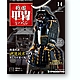 digws14