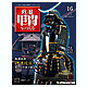 digws16