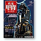 digws16