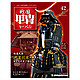 digws42