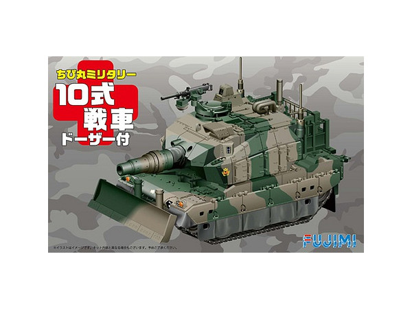 chibi maru type 10 tank with dozer by fujimi hobbylink japan chibi maru type 10 tank with dozer by fujimi hobbylink japan