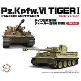 1 72 ドイツ陸軍 重戦車 ティーガーi 初期型 2両セット By フジミ模型 ホビーリンク ジャパン