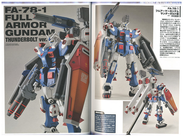 機動戦士ガンダム サンダーボルトの画像 原寸画像検索