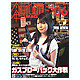 hbjam0806