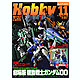 hbjmag1011