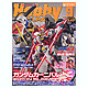 hbjmag1109