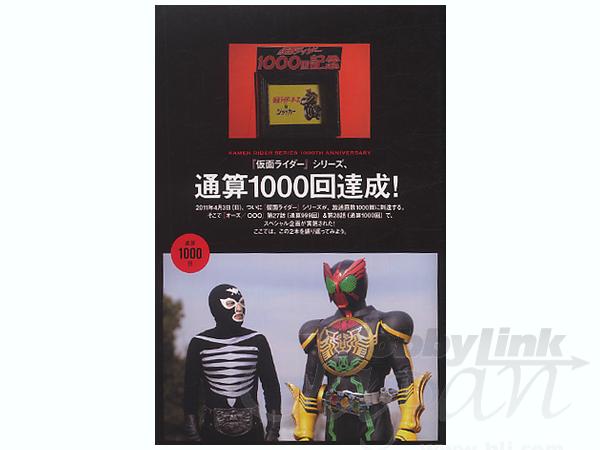 OOO/Den-O/All Riders Let's Go Kamen Riders 40 Years Chronicle by