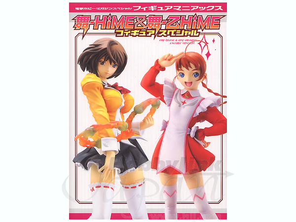 Mai-HiME & Mai Otome Figure Special by Media Works | HobbyLink Japan