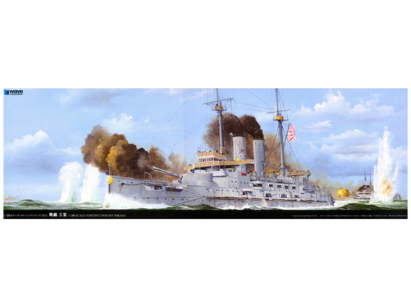 1/200 IJN BB Mikasa by Wave HobbyLink Japan