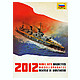zve2012