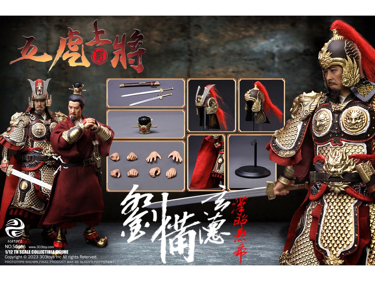 1/12 掌上三国 劉備 デラックス版 | HLJ.co.jp
