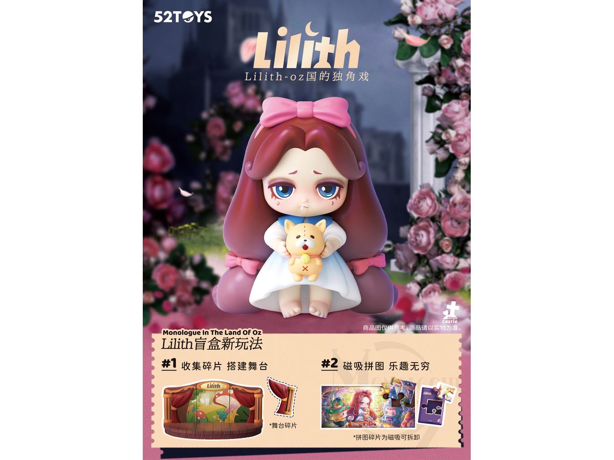 BLINDBOX LILITH 仮装舞踏会 シリーズ　8個セット LILITH 仮装舞踏会シリーズ (8個セット) (完成品) - ホビー
