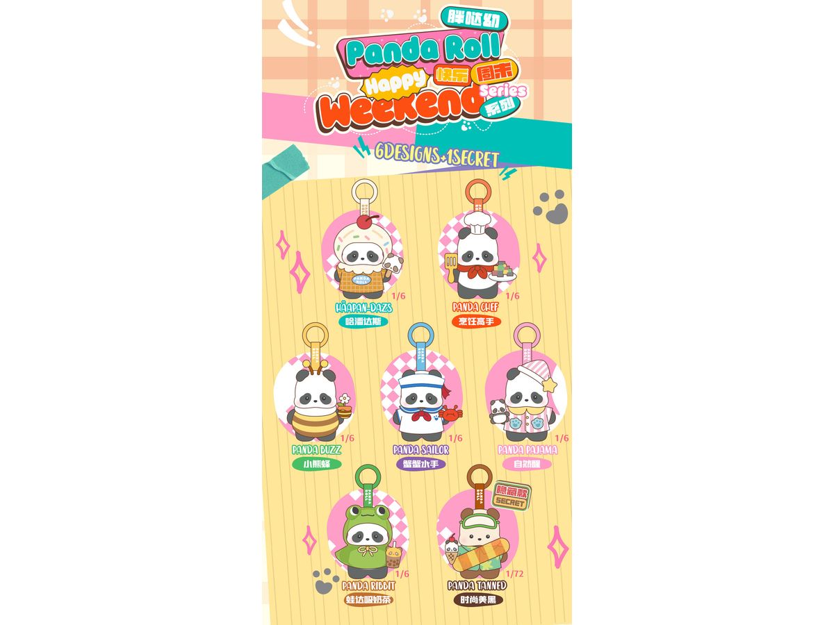 ★目玉商品★NEWバンビ物語&ビューティーワールドⅡ ★お得なセット★ BLINDBOX パンダロール ハッピー・ウィークエンドシリーズ 1Box 6pcs