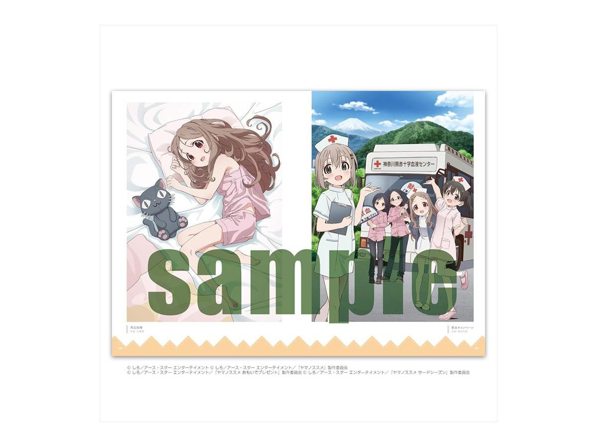 ヤマノススメ 版権イラスト集 ヤマノススメ 版権イラスト集