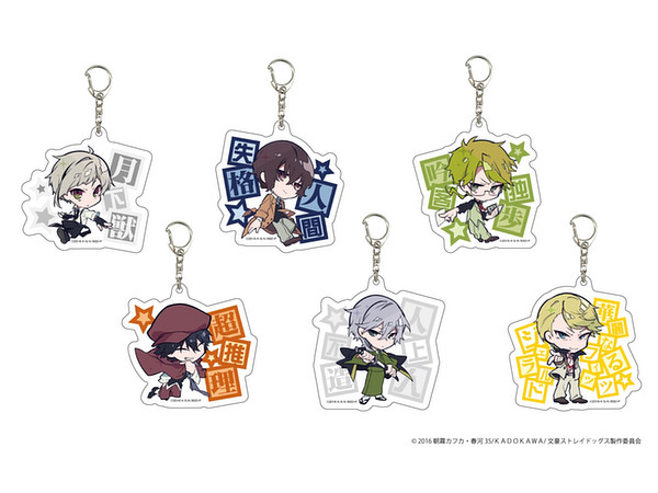 アクリルキーホルダー 文豪ストレイドッグス 01 : ブラインド 1Box