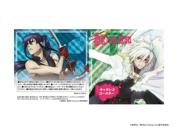 キャラレココースター D Gray Man Hallow 01 アレン By エースリー ホビーリンク ジャパン
