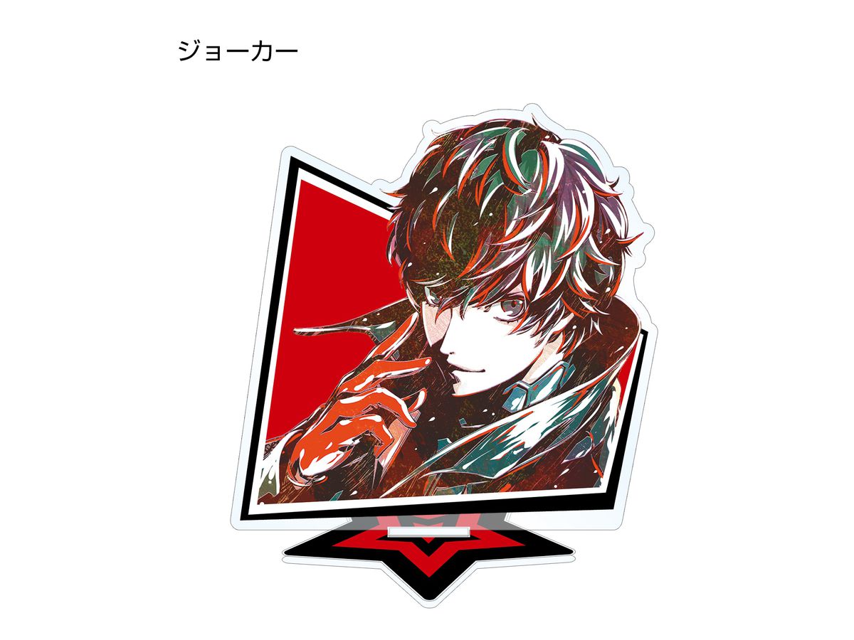ペルソナ5 主人公　Ani - Art アクリルスタンド ペルソナ5 - トレーディングアクリルスタンド | AMNIBUS(アムニバス)