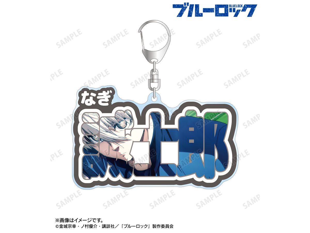 ブルーロック 凪誠士郎 BIG おまんじゅう Amazon.co.jp: ブルロ ビッグおまんじゅうクッション 御影玲王