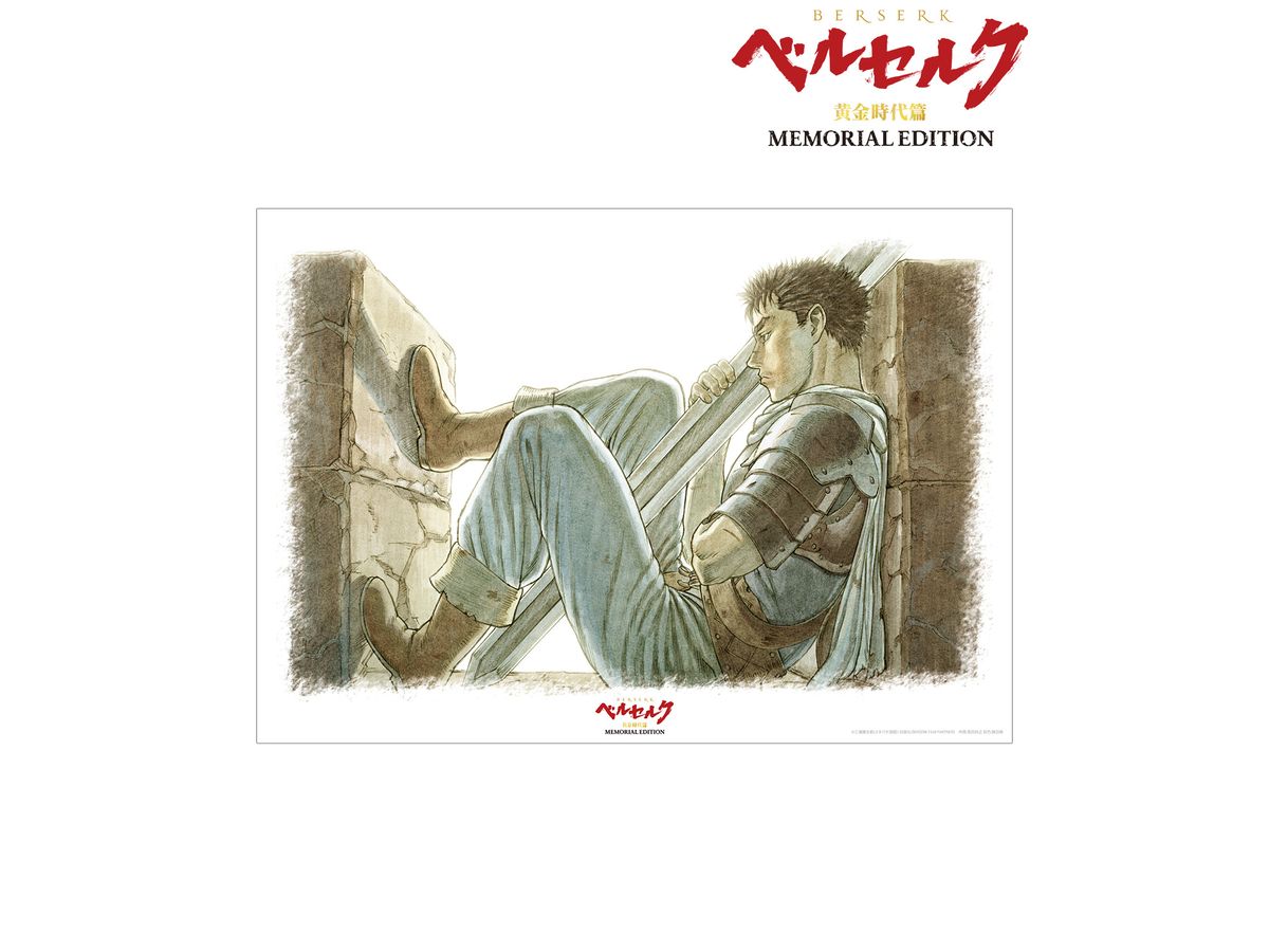 ベルセルク 黄金時代篇 MEMORIAL EDITION ガッツ A3マット加工ポスター