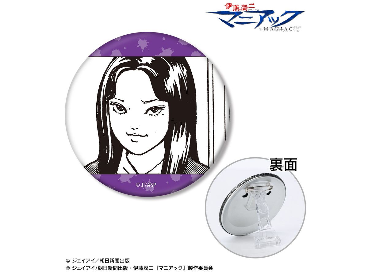 伊藤潤二 マニアック: 富江 原作コマ3WAY缶バッジ ver.A | HLJ.co.jp