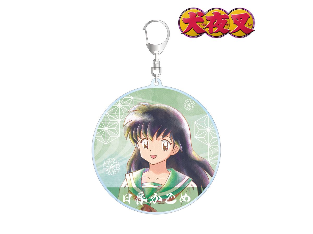 犬夜叉 日暮かごめ Ani-Art aqua label BIGアクリルキーホルダー | HLJ 