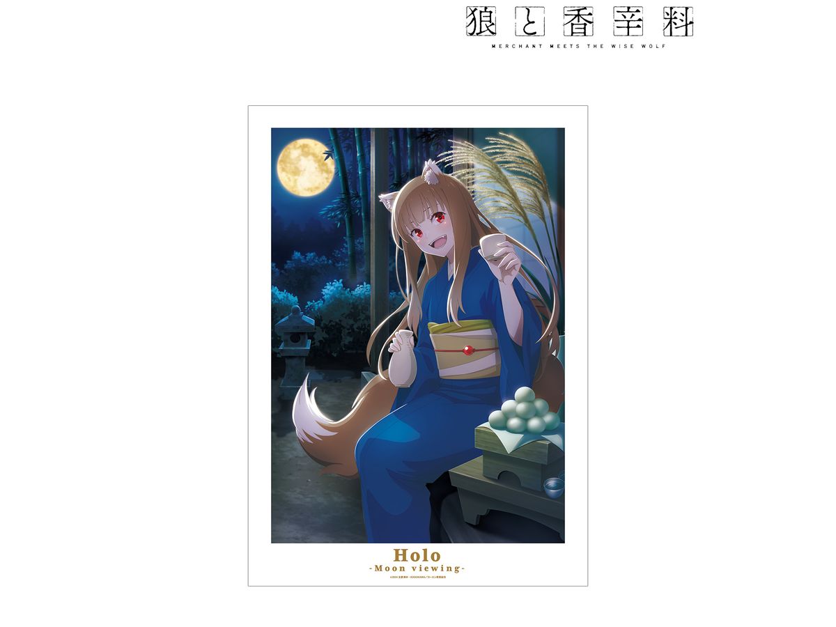 狼と香辛料 ホロ豊穣の林檎 B2タペストリー Amazon.co.jp: 狼と香辛料 ホロ豊穣の林檎 B2タペストリー : おもちゃ