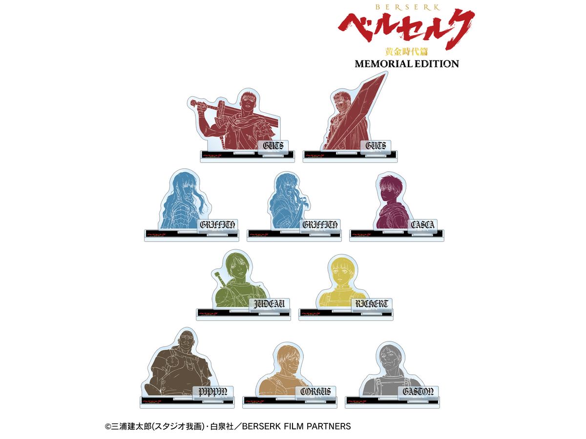 アニメ ベルセルク 黄金時代篇 MEMORIAL EDITION トレーディングパーツ 
