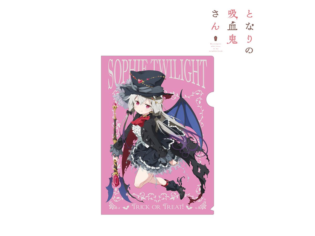 となりの吸血鬼さん 描き下ろしイラスト ソフィー トワイライト ハロウィンver クリアファイル By アルマビアンカ ホビーリンク ジャパン となりの吸血鬼さん 描き下ろしイラスト ソフィー トワイライト ハロウィンver クリアファイル By アルマビアンカ ホビーリンク ジャパン