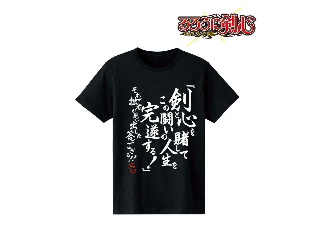 るろうに剣心 明治剣客浪漫譚 緋村剣心 セリフtシャツ メンズ サイズ M るろうに剣心 明治剣客浪漫譚 緋村剣心 セリフtシャツ メンズ サイズ M