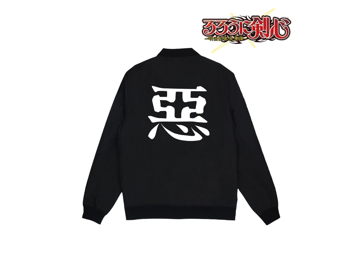るろうに剣心 明治剣客浪漫譚 相楽左之助 スタジアムジャケット ユニセックス サイズ Xl By アルマビアンカ ホビーリンク ジャパン るろうに剣心 明治剣客浪漫譚 相楽左之助 スタジアムジャケット ユニセックス サイズ Xl By アルマビアンカ ホビーリンク ジャパン