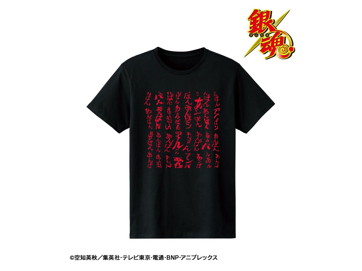 銀魂 あんぱん Tシャツ メンズ サイズ S