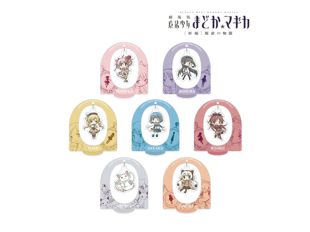 魔法少女まどかマギカ 新編 叛逆の物語 トレーディングゆらゆらアクリルスタンド 1 Box 7pcs By アルマビアンカ ホビーリンク ジャパン 魔法少女まどかマギカ 新編 叛逆の物語 トレーディングゆらゆらアクリルスタンド 1 Box 7pcs By アルマビアンカ ホビーリンク ジャパン