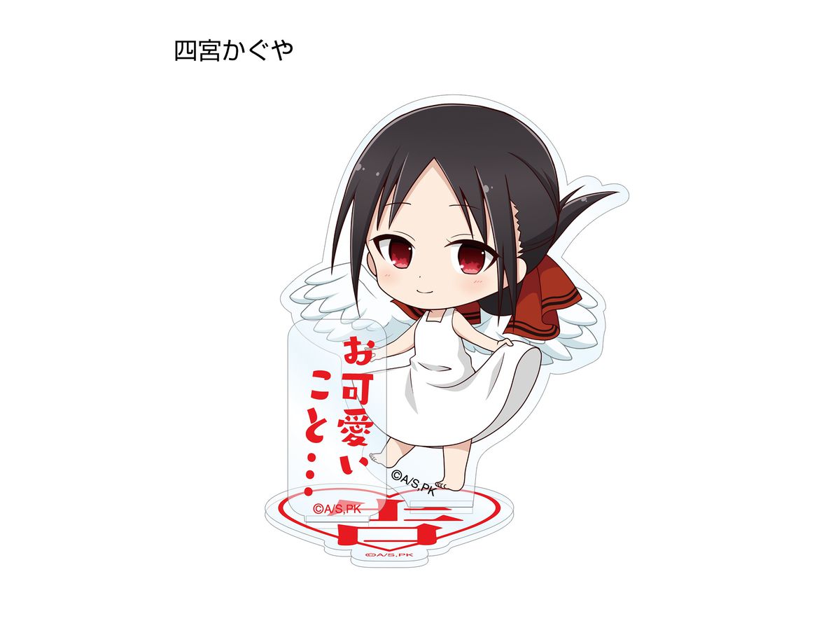 かぐや様は告らせたい 天才たちの恋愛頭脳戦 ちびキャラアクリルスタンド 1 Box 6pcs By アルマビアンカ ホビーリンク ジャパン かぐや様は告らせたい 天才たちの恋愛頭脳戦 ちびキャラアクリルスタンド 1 Box 6pcs By アルマビアンカ ホビーリンク ジャパン