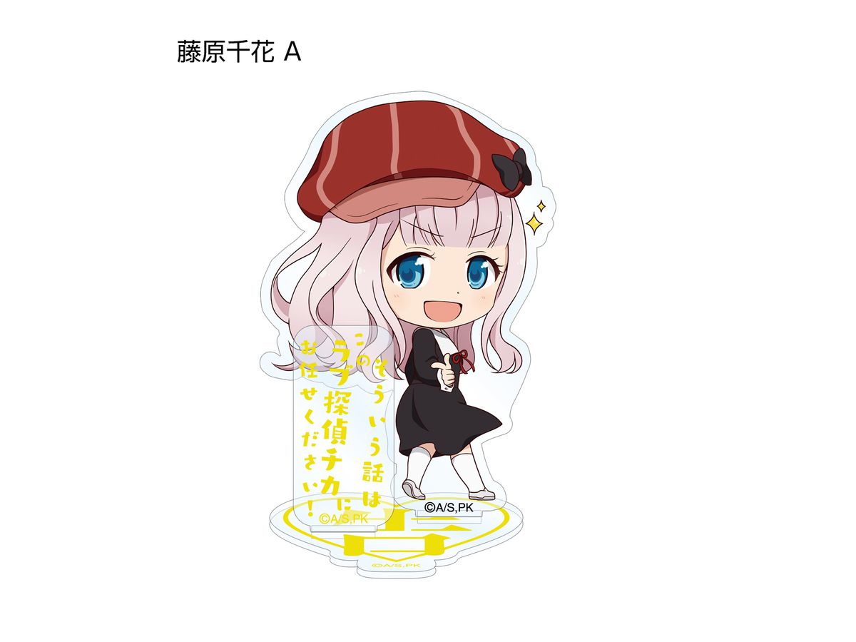 かぐや様は告らせたい 天才たちの恋愛頭脳戦 ちびキャラアクリルスタンド 1 Box 6pcs By アルマビアンカ ホビーリンク ジャパン かぐや様は告らせたい 天才たちの恋愛頭脳戦 ちびキャラアクリルスタンド 1 Box 6pcs By アルマビアンカ ホビーリンク ジャパン