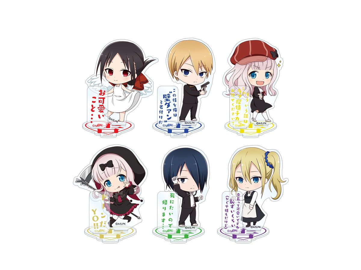 かぐや様は告らせたい 天才たちの恋愛頭脳戦 ちびキャラアクリルスタンド 1 Box 6pcs By アルマビアンカ ホビーリンク ジャパン かぐや様は告らせたい 天才たちの恋愛頭脳戦 ちびキャラアクリルスタンド 1 Box 6pcs By アルマビアンカ ホビーリンク ジャパン