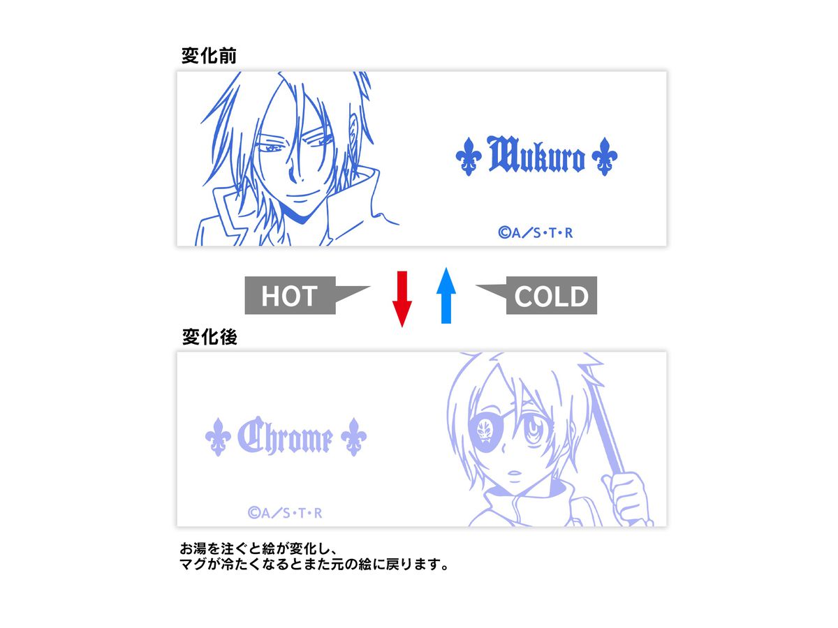 家庭教師ヒットマンreborn 六道骸 クローム髑髏 チェンジングマグカップ By アルマビアンカ ホビーリンク ジャパン 家庭教師ヒットマンreborn 六道骸 クローム髑髏 チェンジングマグカップ By アルマビアンカ ホビーリンク ジャパン