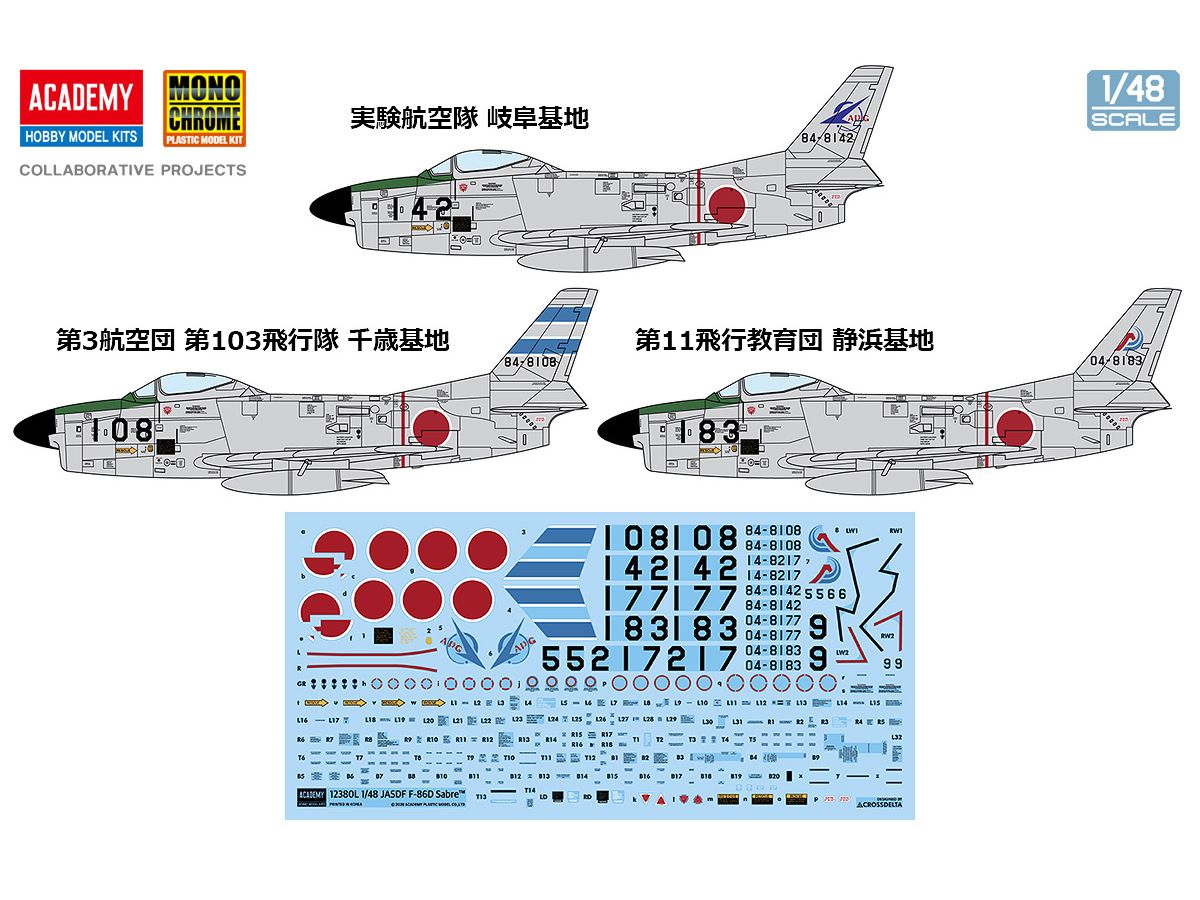 1/48 航空自衛隊 F-86D セイバードッグ 実験航空隊 | HLJ.co.jp