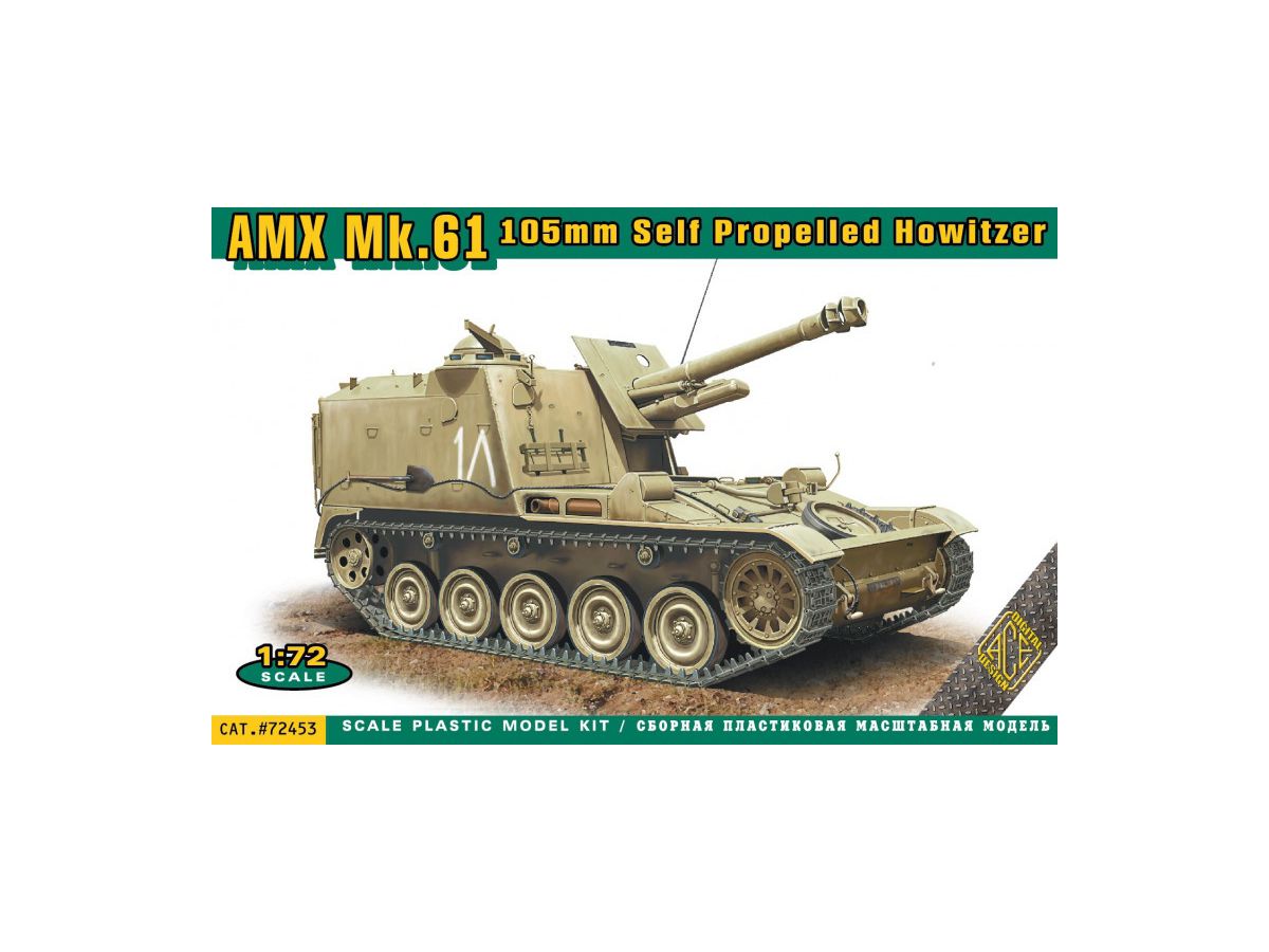 1 72 Amx Mk 61 105mm自走榴弾砲 1 72 Amx Mk 61 105mm自走榴弾砲