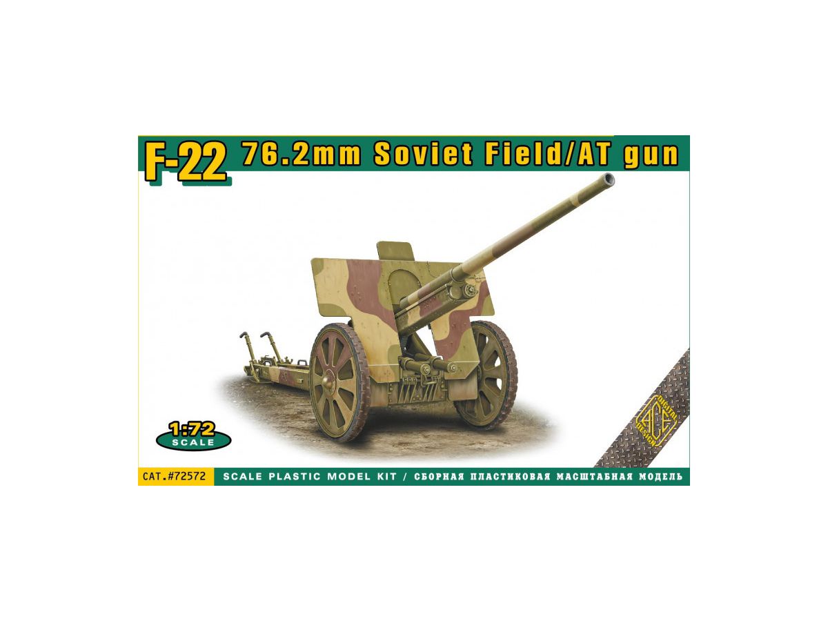 ww-II旧ソ連陸軍57mm対戦車砲 ww-II旧ソ連陸軍57mm対戦車砲