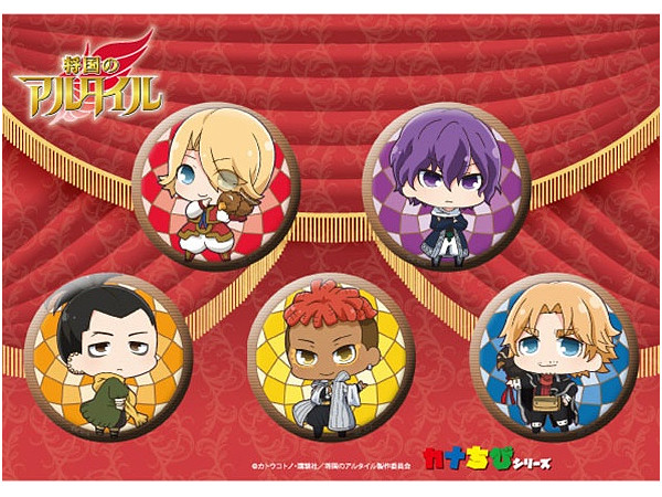 将国のアルタイル カナちび 缶バッジセット | HLJ.co.jp