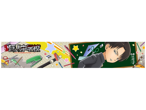 進撃の巨人 ミカサ 巨人中学校 もふもふ マフラータオル ヨドバシ.com - ACG エーシージー 進撃！巨人中学校 もふもふ