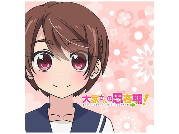 大家さんは思春期 もふもふミニタオル 植野 真由