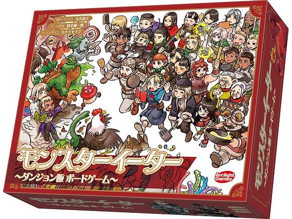 モンスターイーター -ダンジョン飯 ボードゲーム-
