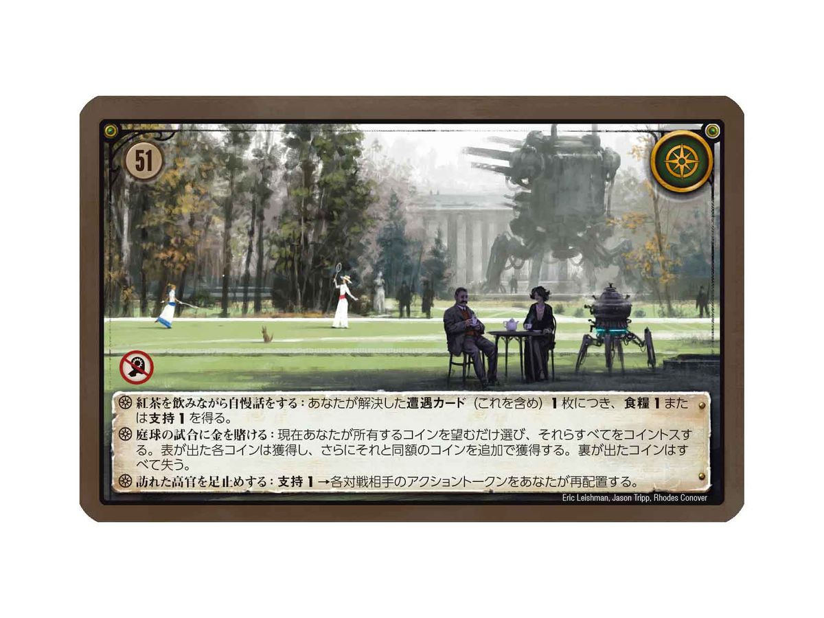 サイズ 大鎌戦役 拡張予期せぬ遭遇 完全日本語版 By アークライトゲームス ホビーリンク ジャパン サイズ 大鎌戦役 拡張予期せぬ遭遇 完全日本語版 By アークライトゲームス ホビーリンク ジャパン