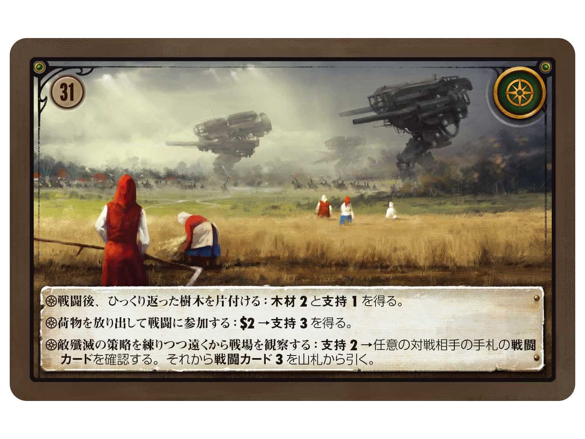 サイズ 大鎌戦役 拡張 さらなる戦場 完全日本語版 By アークライトゲームス ホビーリンク ジャパン サイズ 大鎌戦役 拡張 さらなる戦場 完全日本語版 By アークライトゲームス ホビーリンク ジャパン