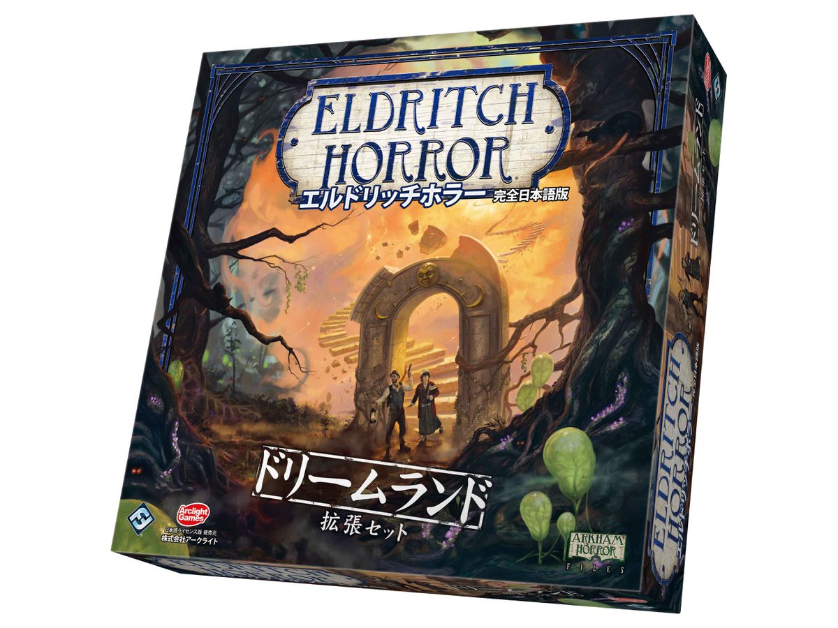 エルドリッチホラー 拡張 ドリームランド 完全日本語版 | HLJ.co.jp