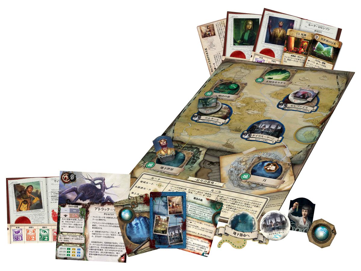 ボードゲーム　エルドリッチホラー 拡張 ドリームランド 完全日本語版 (Eldritch Horror：The Dreamlands) Amazon.co.jp: エルドリッチホラー 拡張 ドリームランド 完全